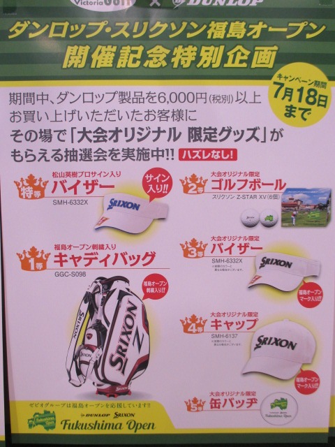 http://www.golfpartner.co.jp/628/IMG_4938.JPG