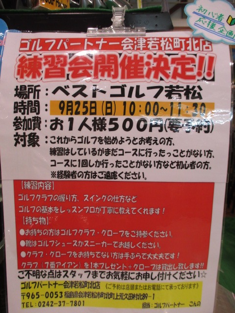 http://www.golfpartner.co.jp/628/IMG_7375.JPG
