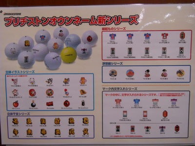 http://www.golfpartner.co.jp/629/%E3%83%96%E3%83%AD%E3%82%B0%20035.jpg