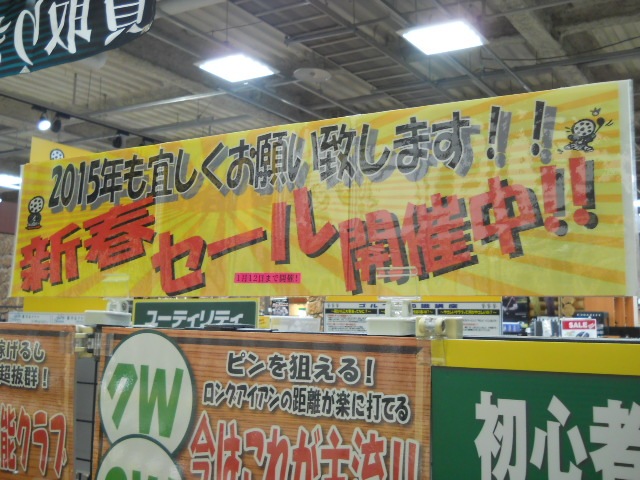 http://www.golfpartner.co.jp/629/%E6%96%B0%E6%98%A5.JPG
