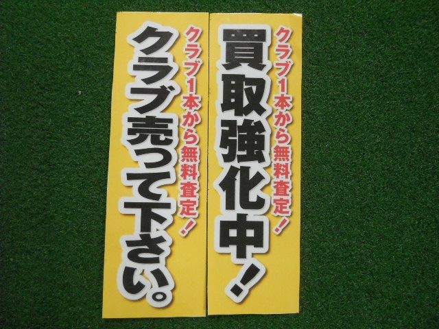 http://www.golfpartner.co.jp/629/%E8%B2%B7%E5%8F%96.JPG