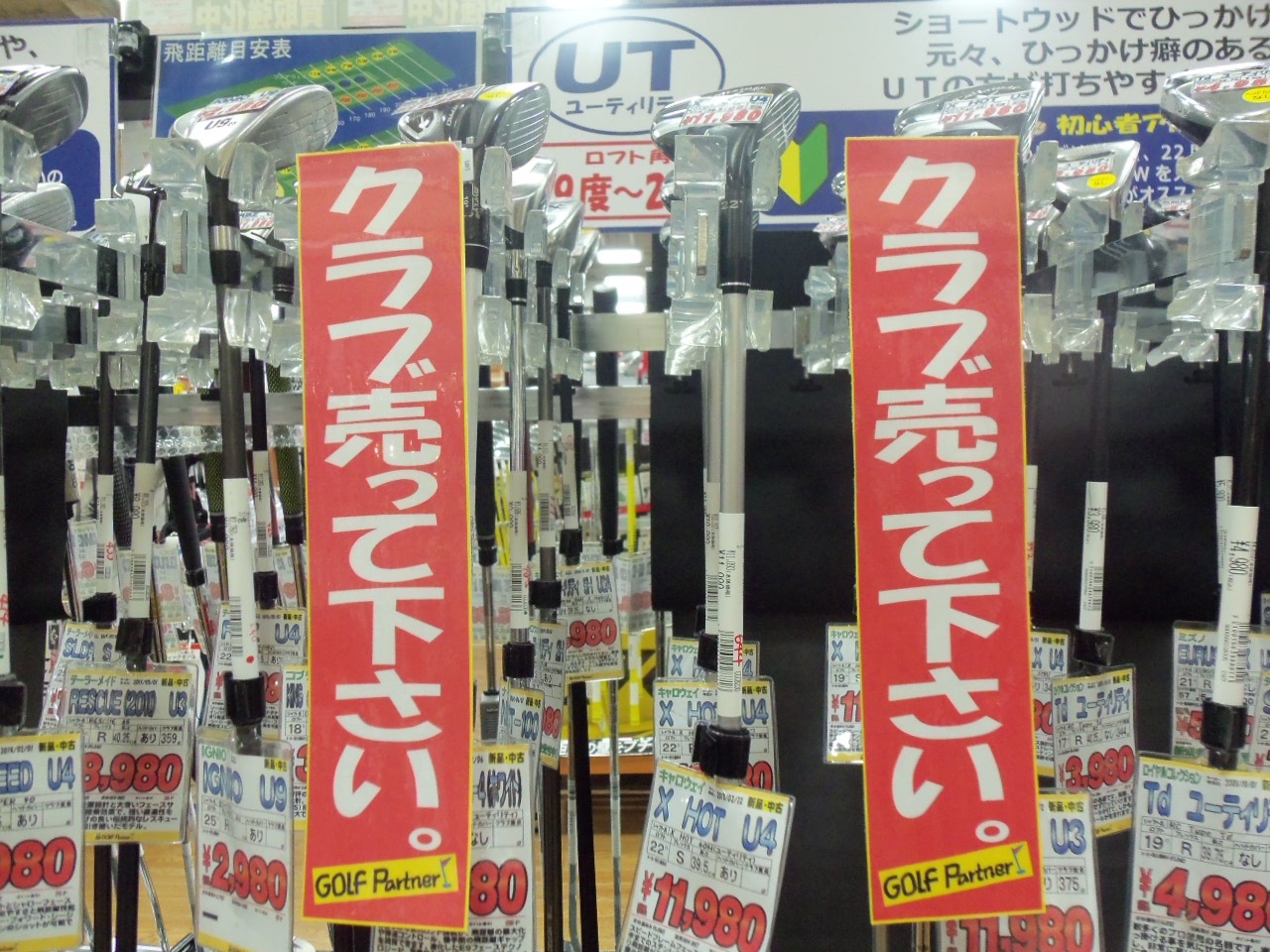 http://www.golfpartner.co.jp/629/000_0173.JPG