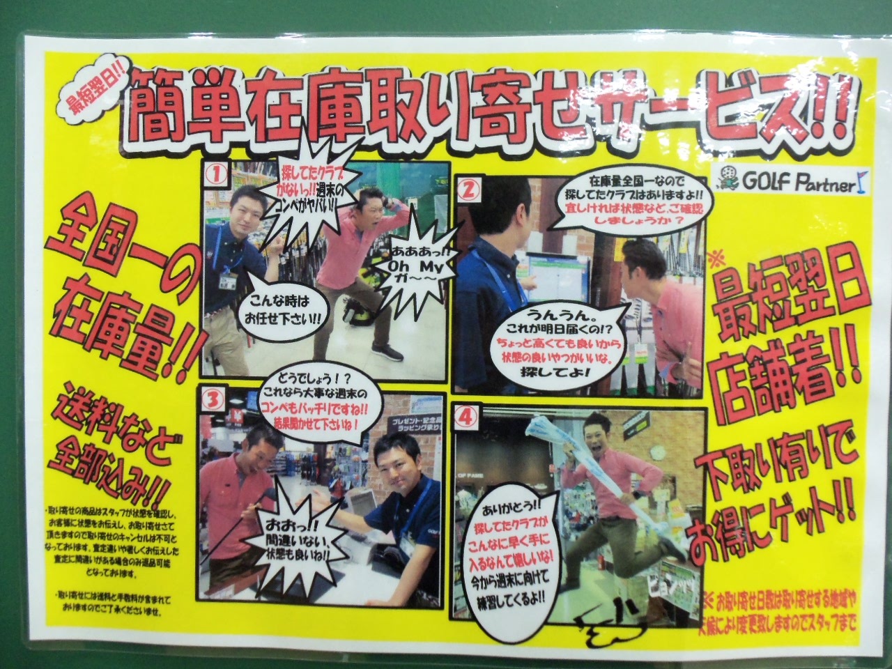 http://www.golfpartner.co.jp/629/000_0194.JPG