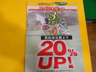 http://www.golfpartner.co.jp/629/1%20032.jpg