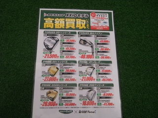 http://www.golfpartner.co.jp/629/1%20053.jpg