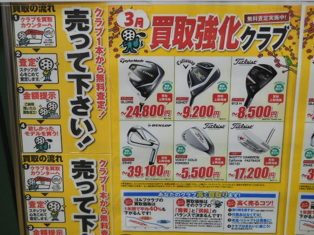 http://www.golfpartner.co.jp/629/3%E6%9C%88%E8%B2%B7%E5%8F%96.JPG