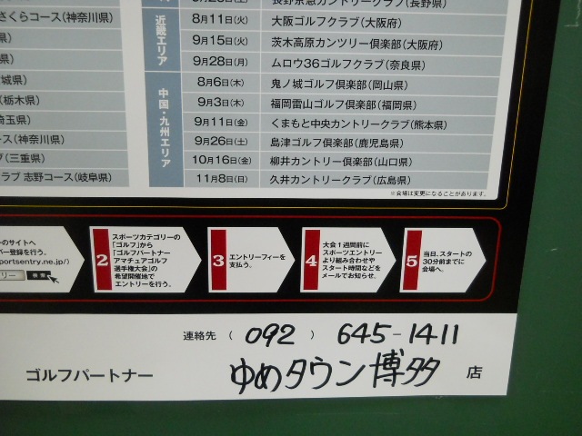 http://www.golfpartner.co.jp/629/DSCN1364%5B1%5D.JPG
