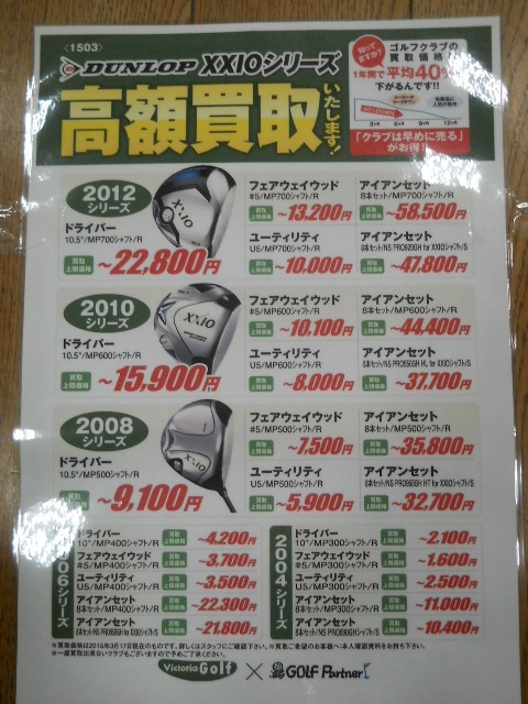 http://www.golfpartner.co.jp/629/DSCN1766.JPG