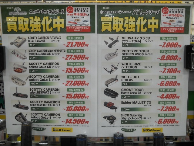 http://www.golfpartner.co.jp/629/DSCN1767.JPG