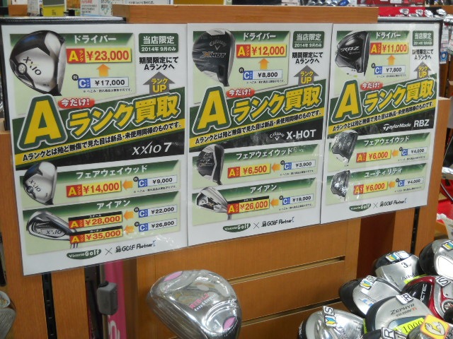 http://www.golfpartner.co.jp/629/DSCN4766%5B1%5D.jpg