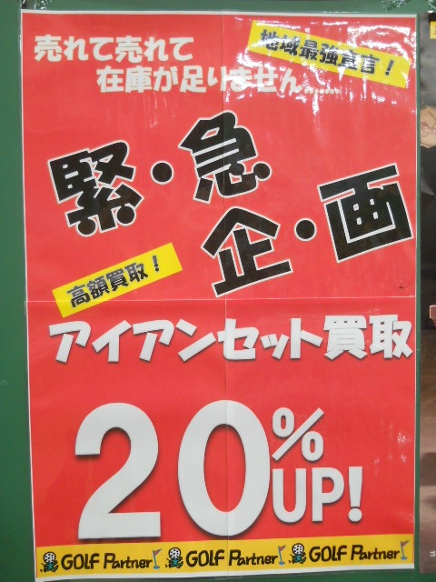 http://www.golfpartner.co.jp/629/DSCN4888.jpg