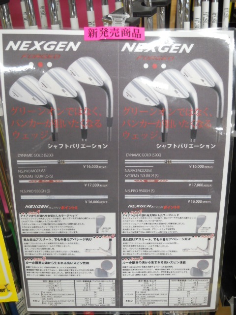 http://www.golfpartner.co.jp/629/nex%20w.JPG