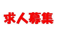 http://www.golfpartner.co.jp/631/%E6%B1%82%E4%BA%BA%E5%8B%9F%E9%9B%86.jpg