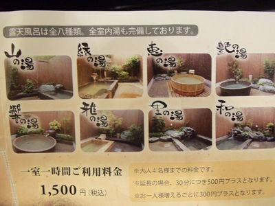 http://www.golfpartner.co.jp/631/%E6%B8%A9%E6%B3%89%20002.jpg