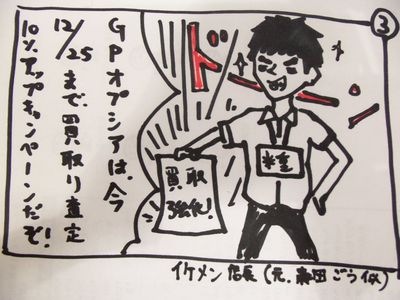 http://www.golfpartner.co.jp/631/%E6%BC%AB%E7%94%BB%20009.jpg