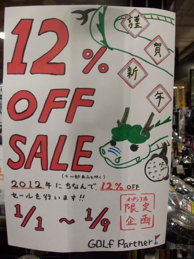 http://www.golfpartner.co.jp/631/12%20001.jpg