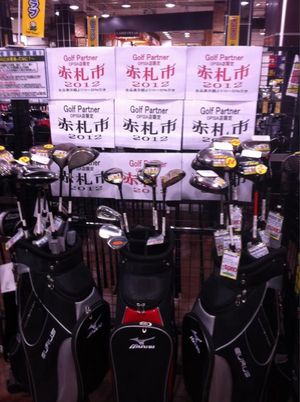 http://www.golfpartner.co.jp/631/akahuda.jpg