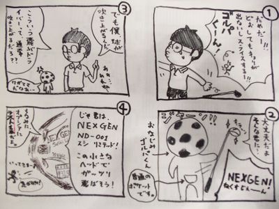 http://www.golfpartner.co.jp/631/mannga1.jpg