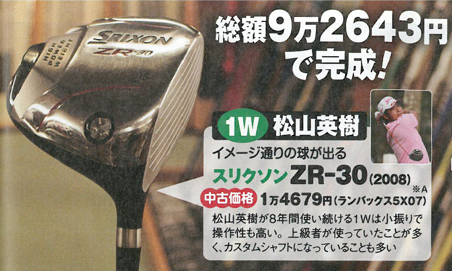 http://www.golfpartner.co.jp/633/8.31-3.bmp