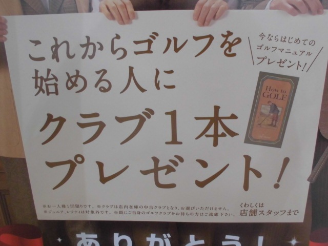 http://www.golfpartner.co.jp/633/CIMG0103.JPG