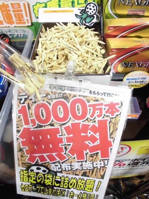 http://www.golfpartner.co.jp/633/CIMG0119.JPG