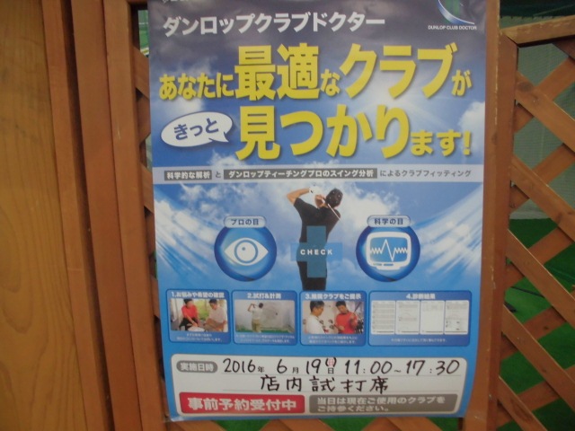 http://www.golfpartner.co.jp/633/CIMG0174.JPG