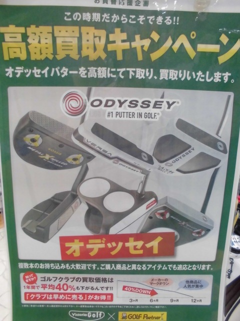 http://www.golfpartner.co.jp/633/CIMG0185.JPG