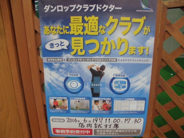 http://www.golfpartner.co.jp/633/CIMG0193.JPG