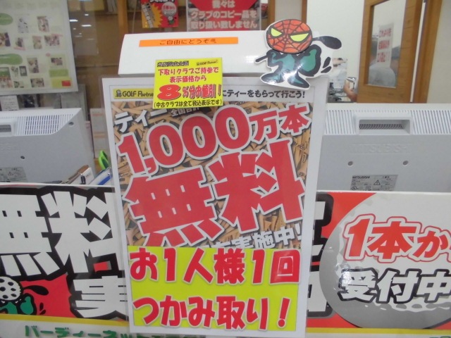 http://www.golfpartner.co.jp/633/CIMG0205.JPG