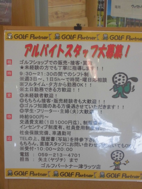 http://www.golfpartner.co.jp/633/CIMG0279.JPG
