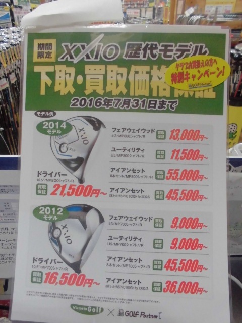 http://www.golfpartner.co.jp/633/CIMG0281.JPG