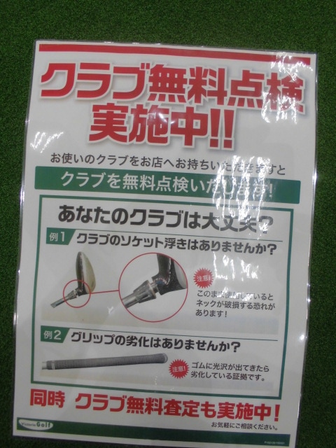 http://www.golfpartner.co.jp/633/CIMG0309.JPG