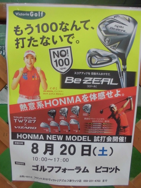 http://www.golfpartner.co.jp/633/CIMG0312.JPG