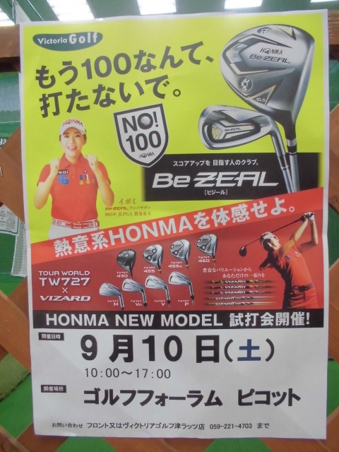 http://www.golfpartner.co.jp/633/CIMG0346.JPG