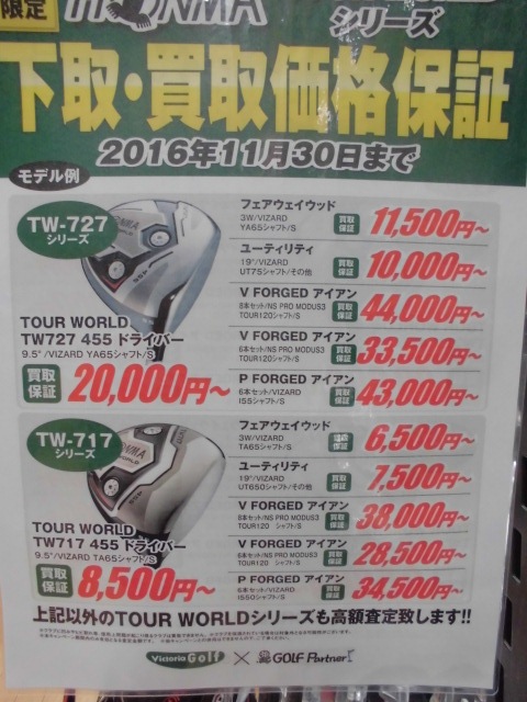 http://www.golfpartner.co.jp/633/CIMG0378.JPG