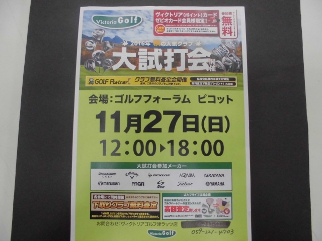http://www.golfpartner.co.jp/633/CIMG0380.JPG