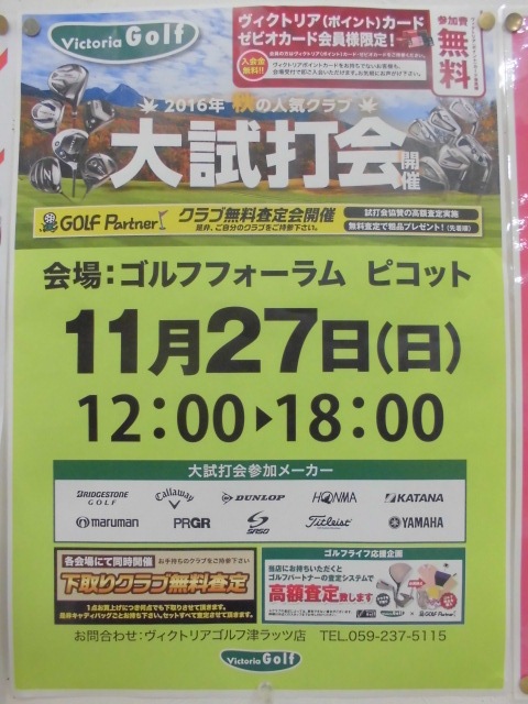 http://www.golfpartner.co.jp/633/CIMG0395.JPG