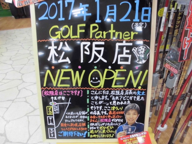 http://www.golfpartner.co.jp/633/CIMG0425.JPG