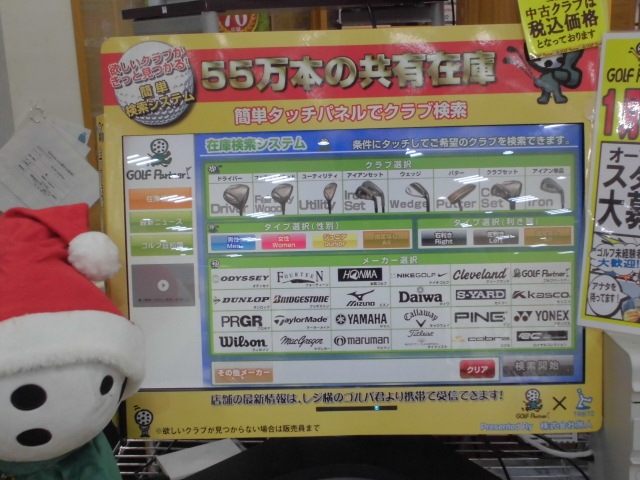 http://www.golfpartner.co.jp/633/CIMG0434.JPG