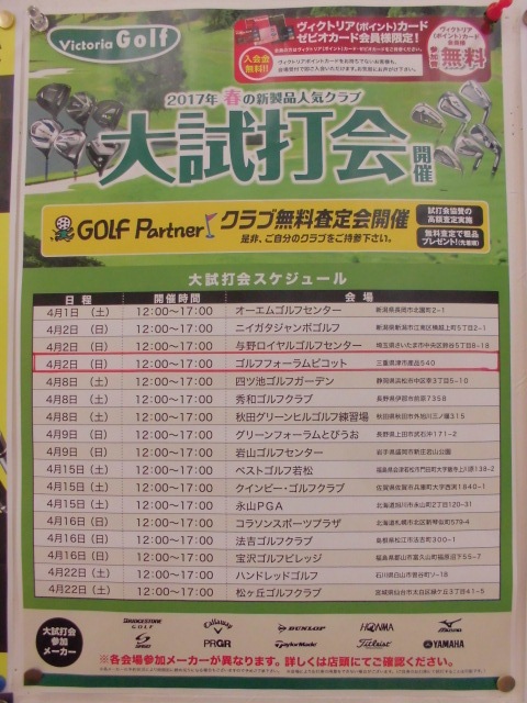 http://www.golfpartner.co.jp/633/CIMG0503.JPG