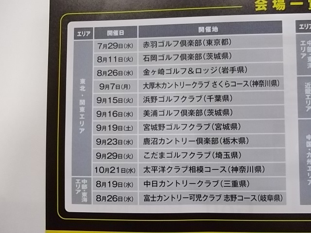 http://www.golfpartner.co.jp/633/IMGP0848.JPG