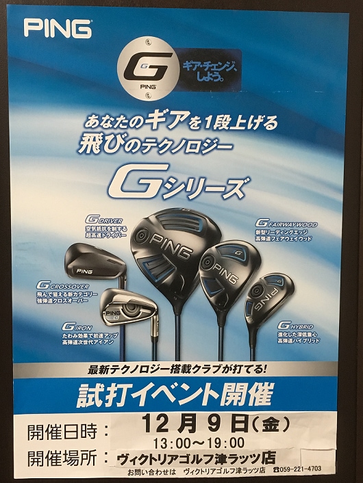 http://www.golfpartner.co.jp/633/tu1205%20111.png