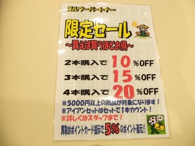 http://www.golfpartner.co.jp/634/%E5%86%99%E7%9C%9F%20010.jpg