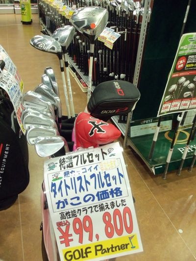 http://www.golfpartner.co.jp/634/000_5744.jpg