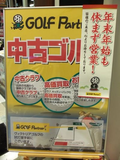 http://www.golfpartner.co.jp/634/000_6009.jpg