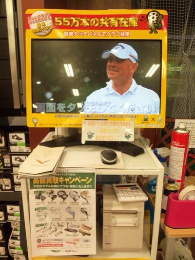 http://www.golfpartner.co.jp/634/000_7374.jpg
