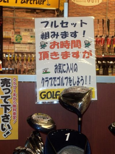 http://www.golfpartner.co.jp/634/000_7692.jpg