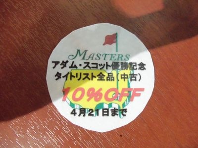 http://www.golfpartner.co.jp/634/000_8873.jpg