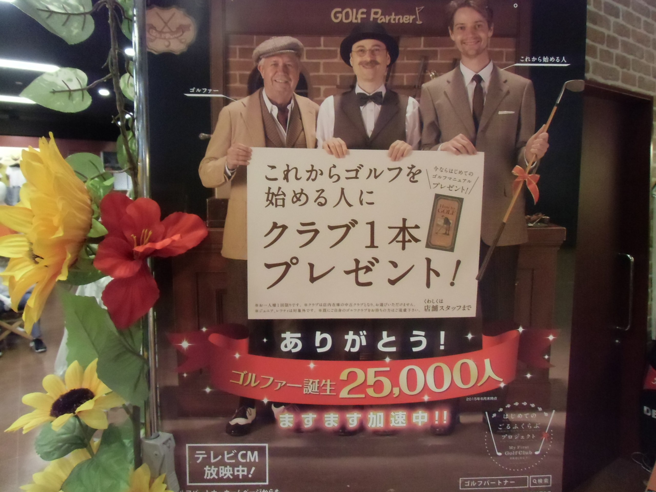 http://www.golfpartner.co.jp/634/CIMG0009.JPG