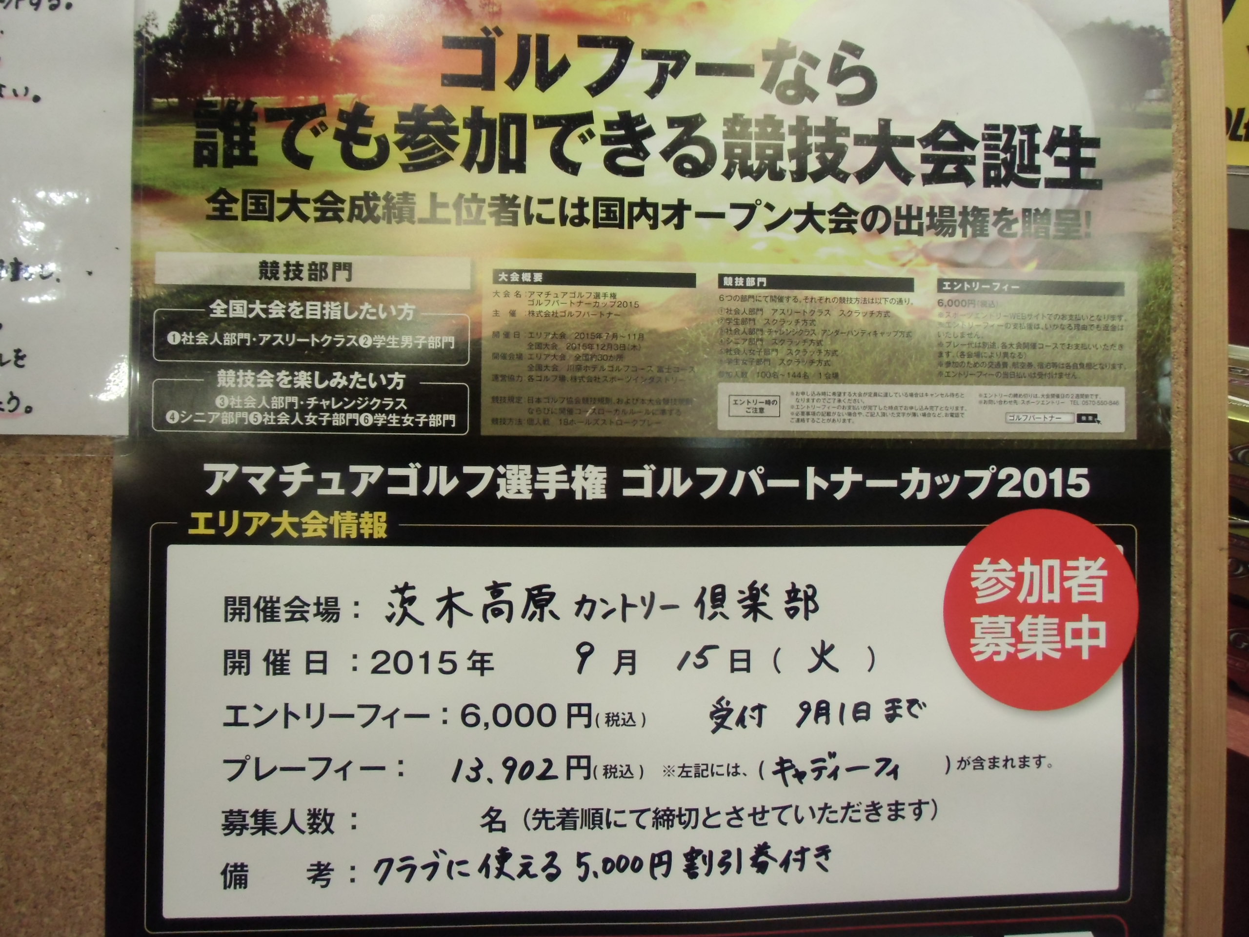 http://www.golfpartner.co.jp/634/CIMG0191.JPG